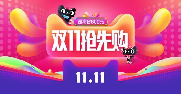 天猫"双11全新宣传片",易烊千玺带头许愿?