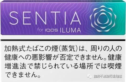 iqosiluma4月发布烟弹新品牌sentia