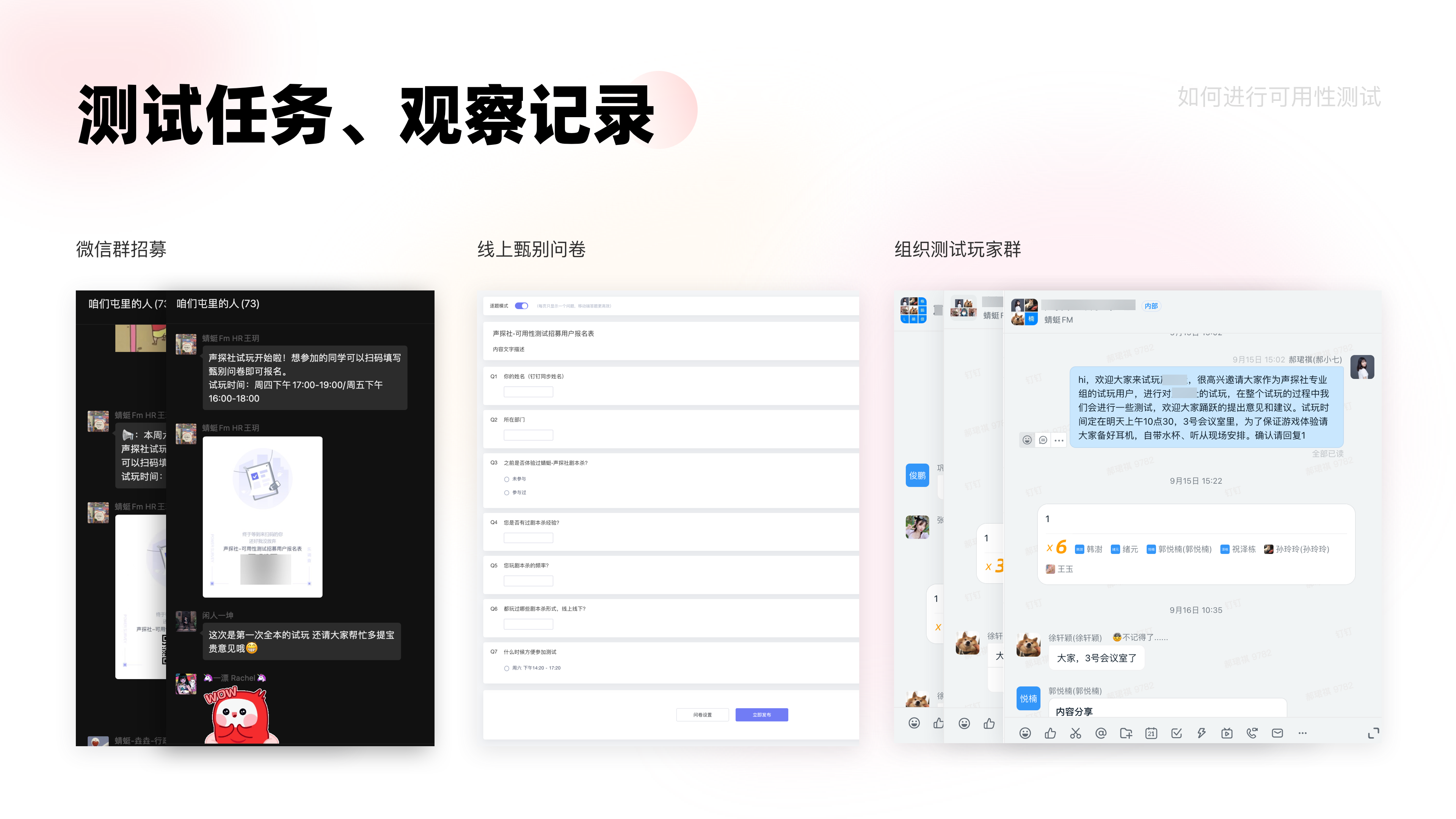 设计验证!如何进行可用性测试12 设计验证!如何进行可用性测试