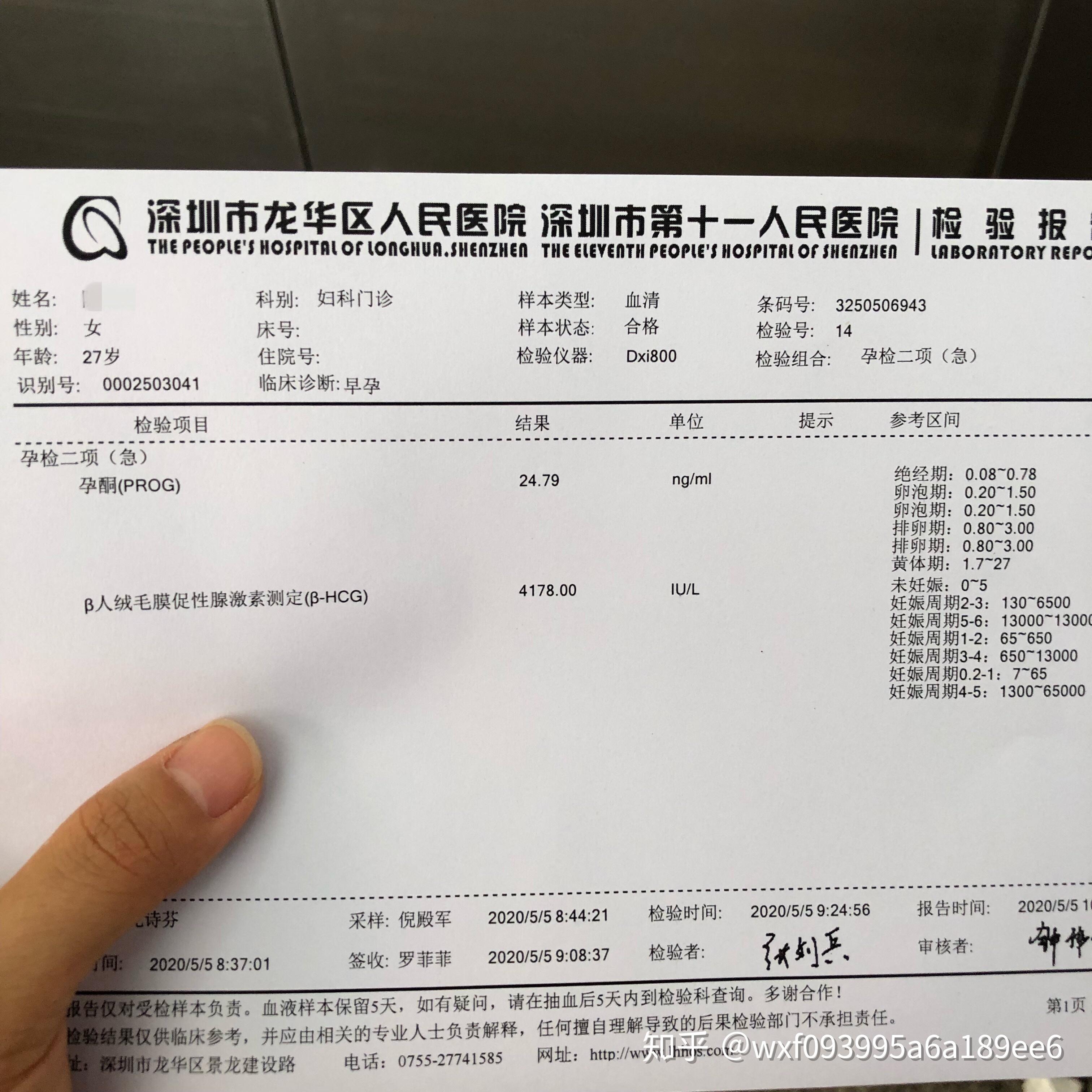 真的怀了接好孕,还没到月经日,哈哈哈27号做梦突然梦到验孕棒两条杆