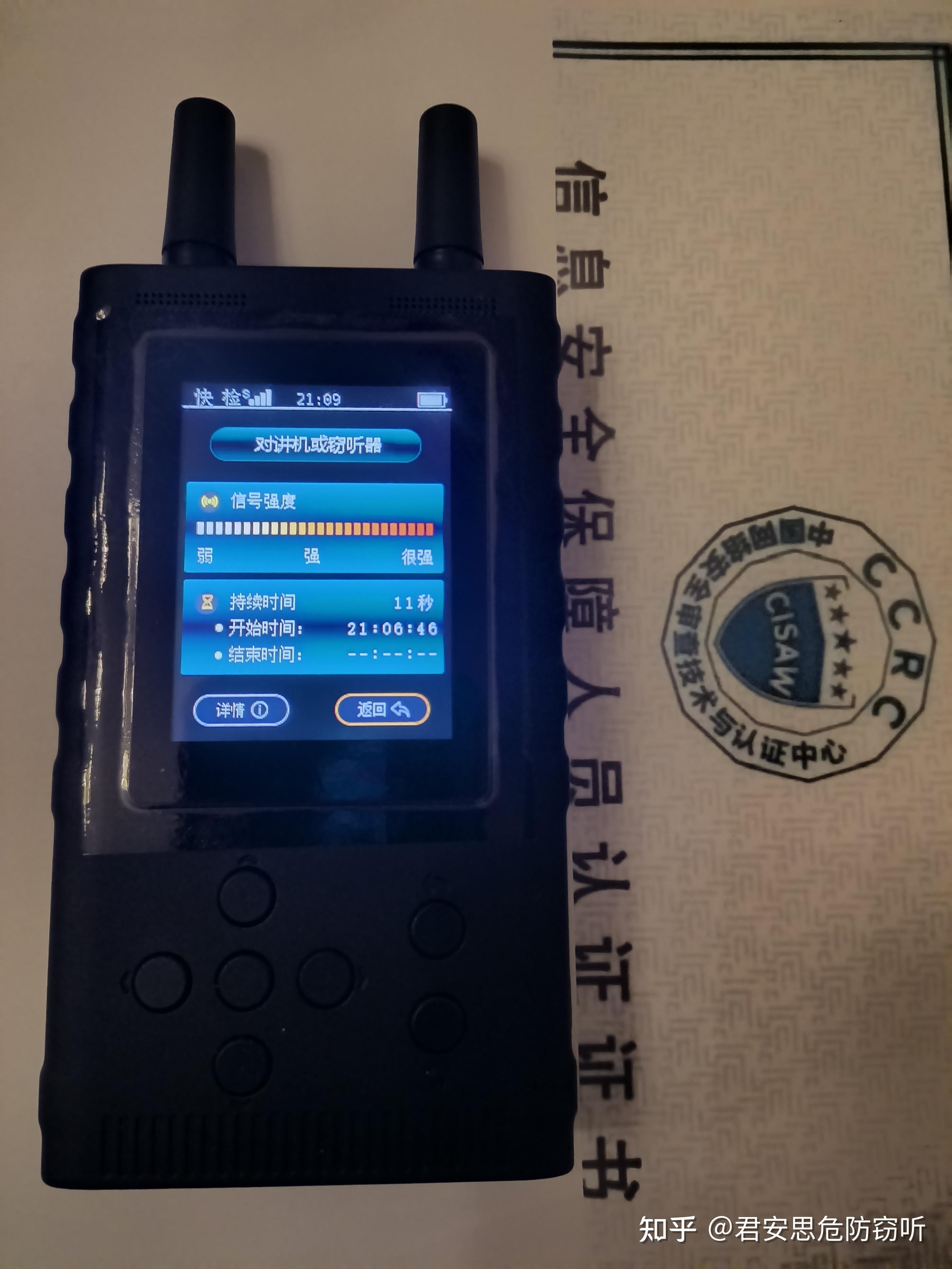 检测窃听设备装置的仪器有哪些?反窃听检测设备保护你的隐私安全