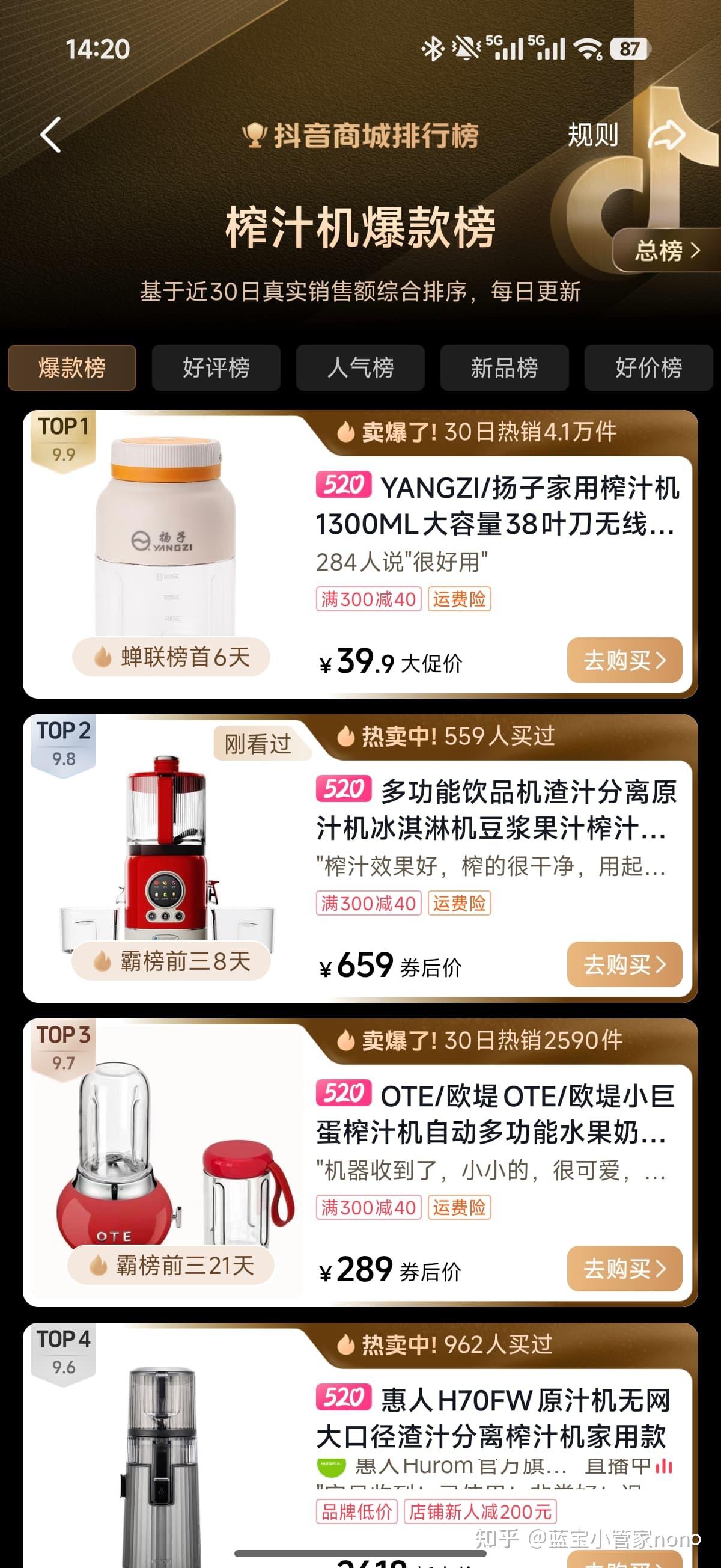 多功能饮品机家用自制饮品,网红同款轻松在家复刻