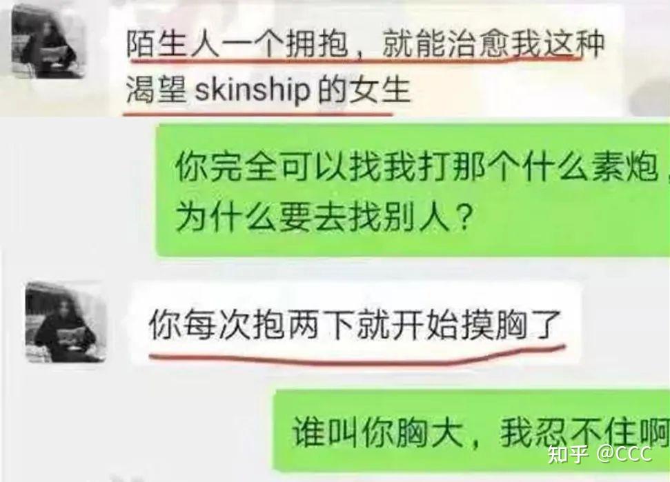 “约素炮”？只抱在一起睡觉，不发生关系的那种！你愿意吗？ 知乎 