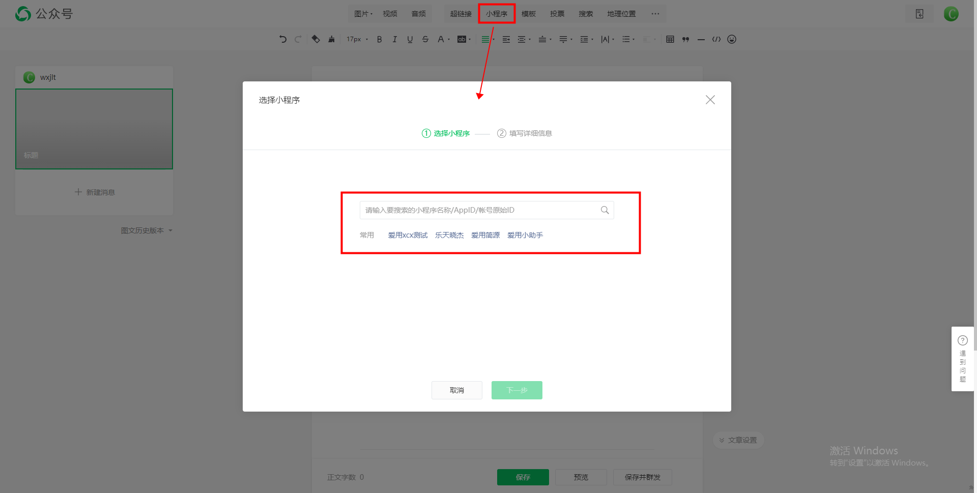 公众号跳转第三方链接的实现方法,个人订阅号也能用!