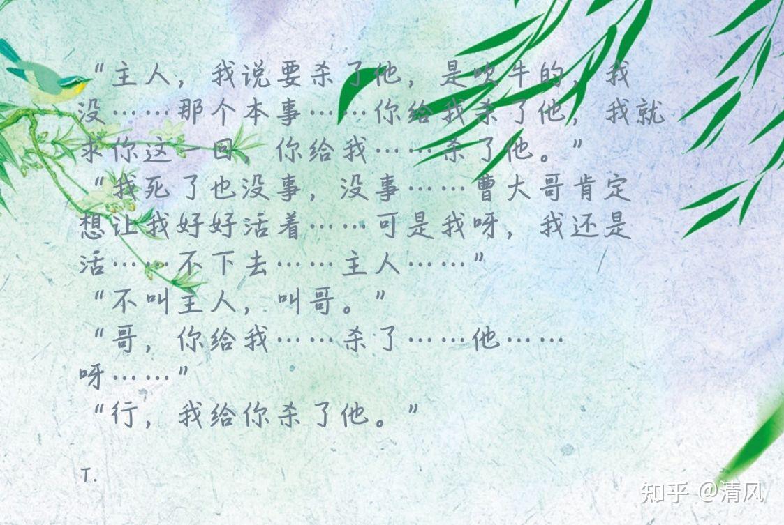 p大七爷天涯客摘抄 有感(下)