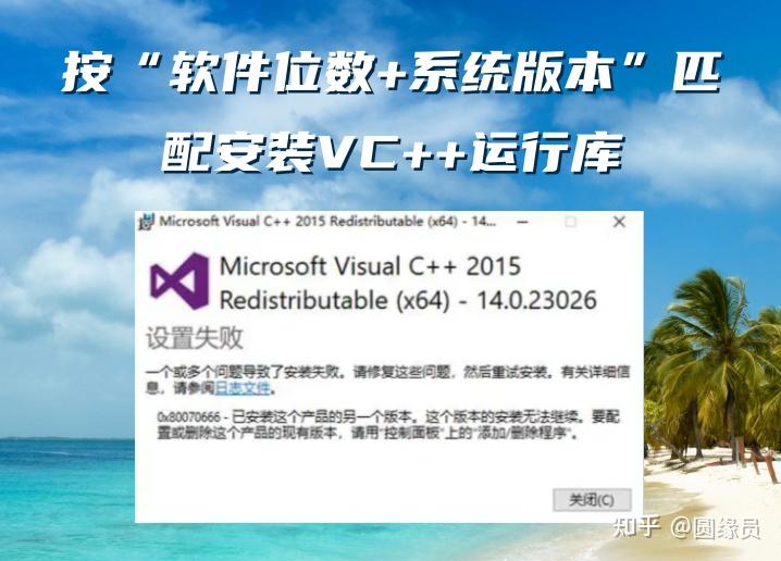 msvcp140.dll丢失?别乱下载!3个独家有效方法,一次性解决弹窗报错 - 知乎