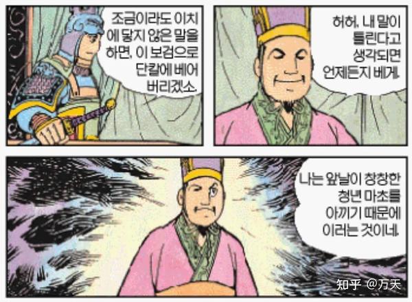 作品中的三国人物之李恢 知乎