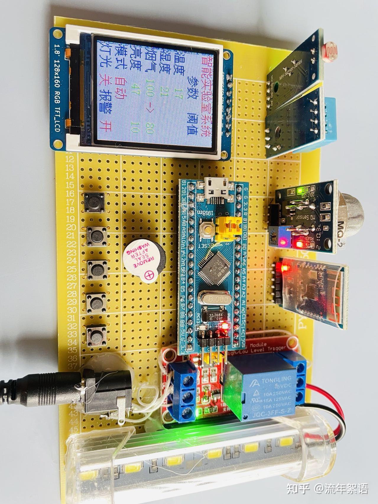 单片机电子设计毕业设计