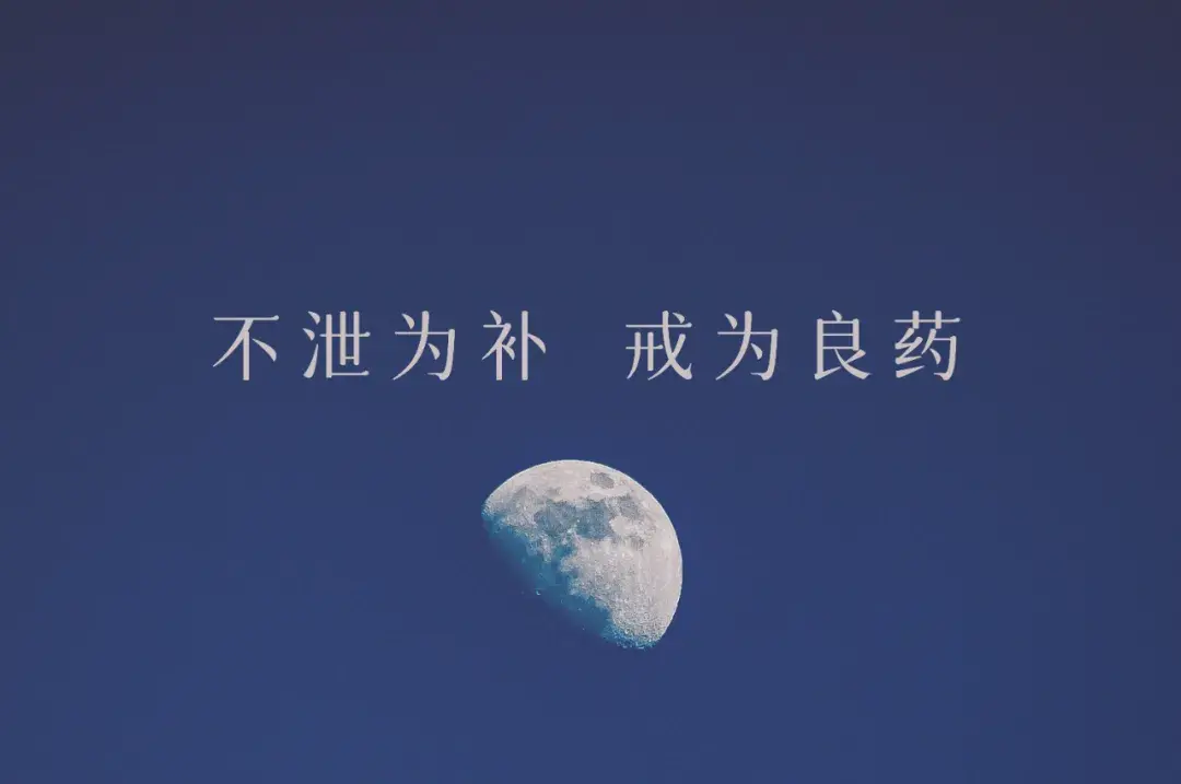 性是人之大欲为什么说淫是万恶之首都会带来哪些后果