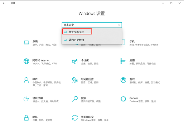 系统字体太小看看windows 10如何调节字体大小 知乎