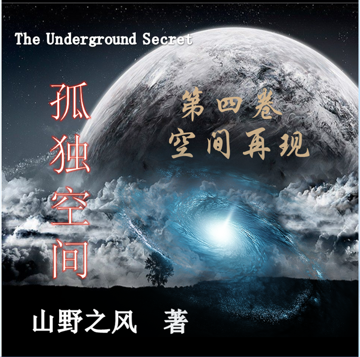 第四卷空间再现第章谎言 知乎 第四卷空间再现第章谎言 知乎