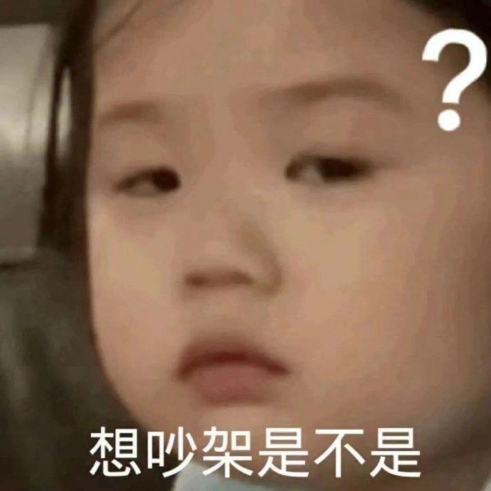 表情包丨不知所措 - 知乎