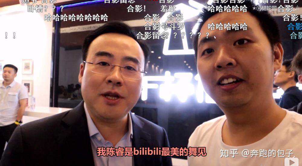 b站董事长陈睿为什么被称为已婚最美舞见