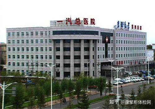 吉林大學第四醫院體檢中心體檢攻略體檢預約電話號碼