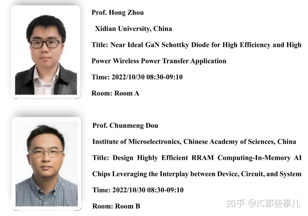 第五届IEEE国际集成电路技术与应用学术会议(ICTA 2022) 知乎