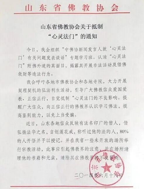 佛门“民科”——印广