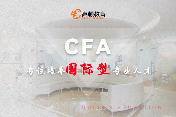 2024年2月cfa考試時間什麼時候