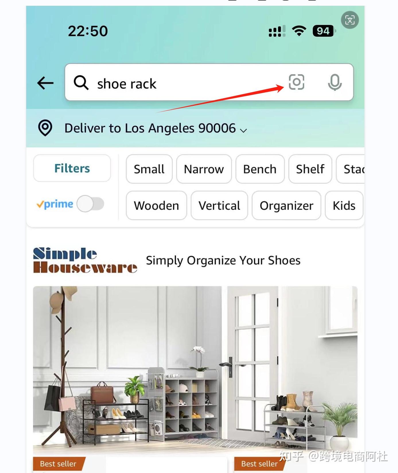 亚马逊如何以图搜图查询自己的竞品