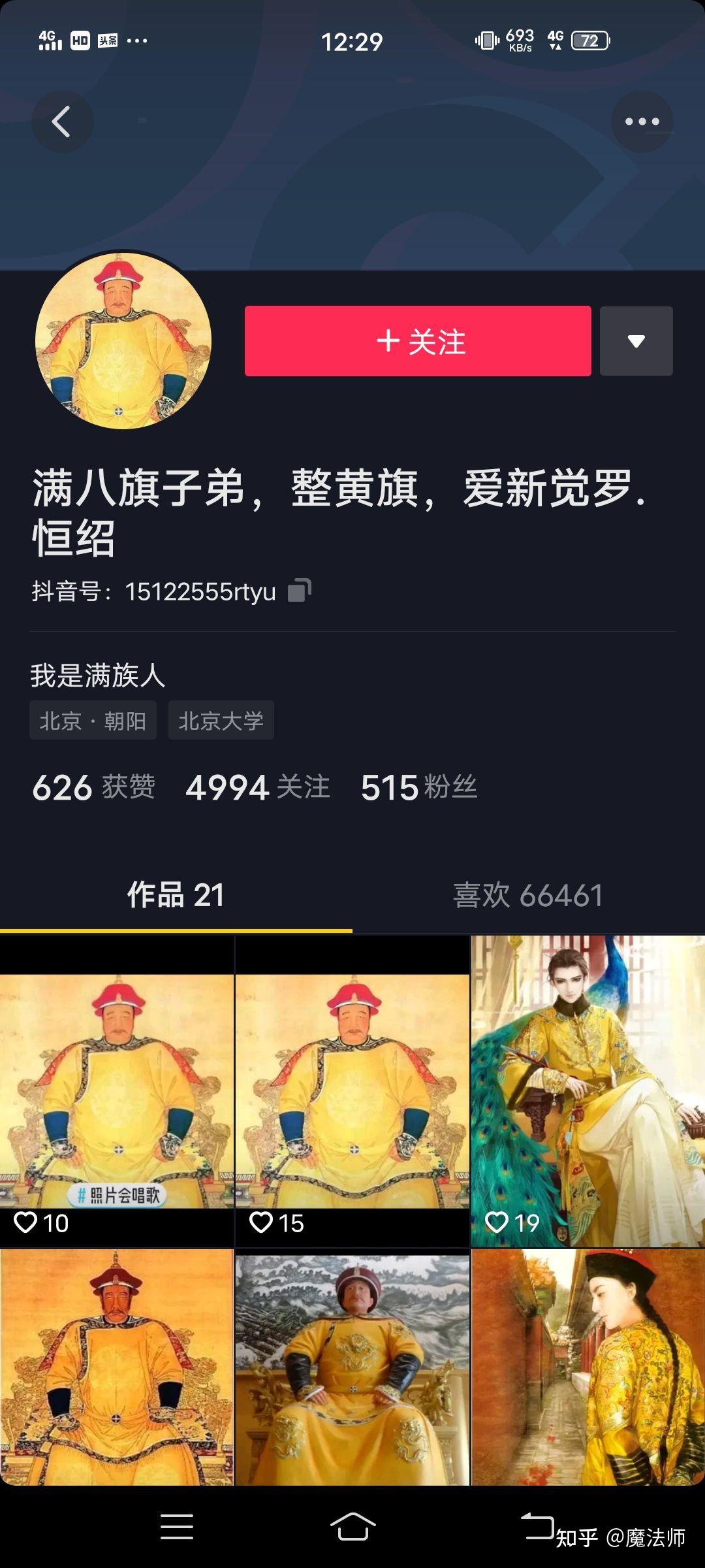 我们来看看抖音里满遗有都少