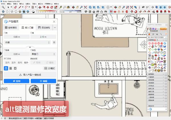 设计师户型建模必备插件！3分钟搞定户型建模！ - 知乎