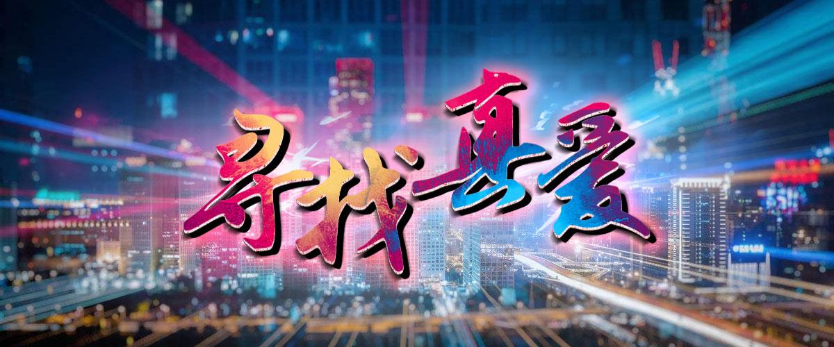 剧本杀最新剧本寻找真爱如果爱能重来