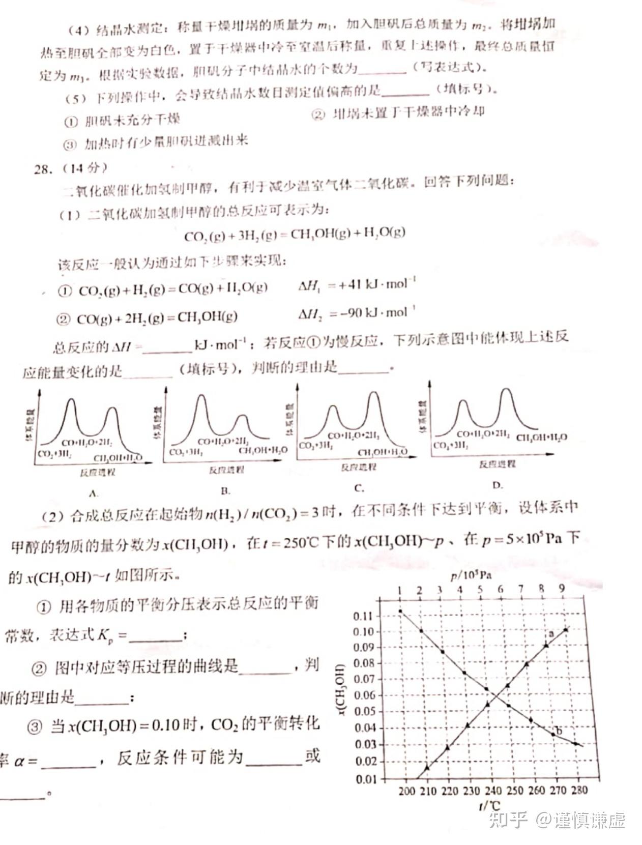 可能是最全的2021高考全國甲卷半官方答案原題