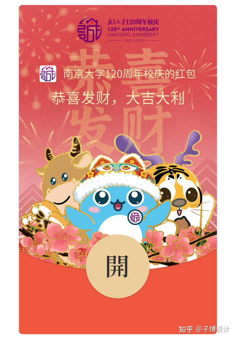 校园文化吉祥物—小蓝鲸设计定位"小蓝鲸"是南京大学校园文化的吉祥物