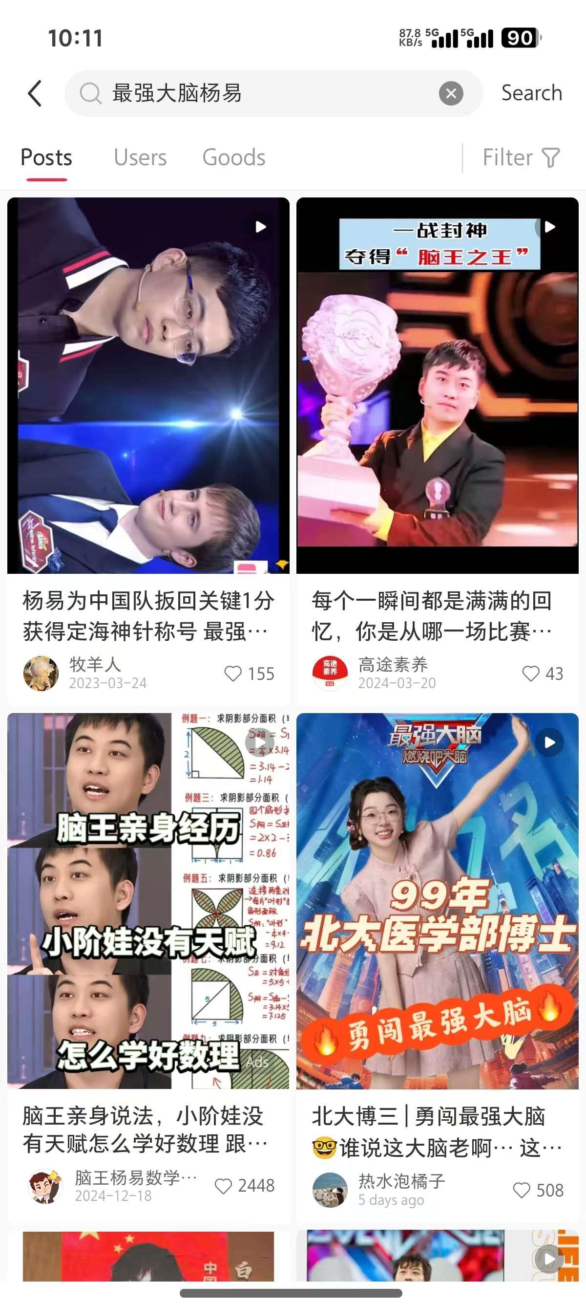最强大脑选手到底实力如何? ---杨易-清华本硕生物当小学数学老师?-吃自媒体流量饭,不磕碜 - 知乎
