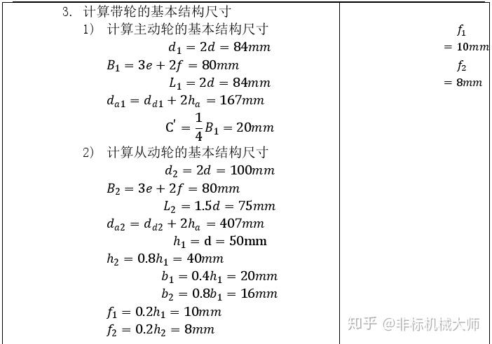  帶傳動包角計算_帶傳動包角越什么越好