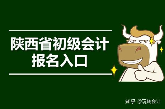 陕西会计从业资格证_陕西2014年会计从业资格考试时间_2015陕西会计从业资格考试时间