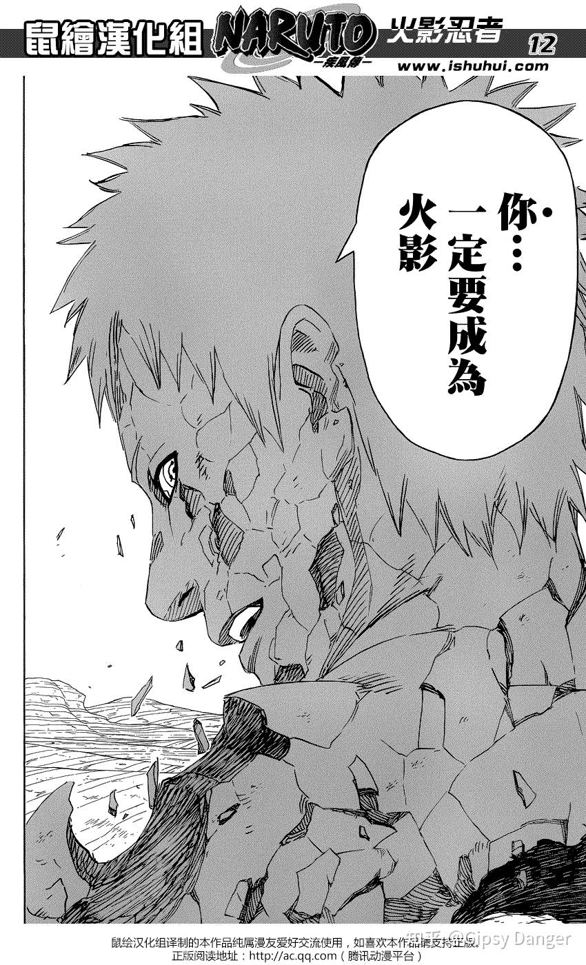 浅谈宇智波带土在面具之下闪耀的邪眼