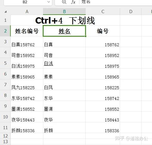 Excel小技巧-玩转Ctrl键 - 知乎