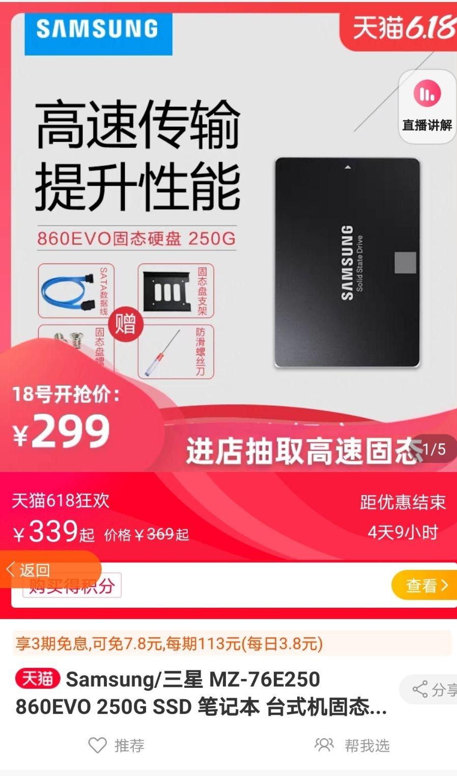 三星860evo和西数蓝盘那个好