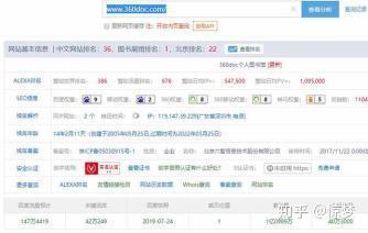 快速排名平台_新站软件快速排名(2)