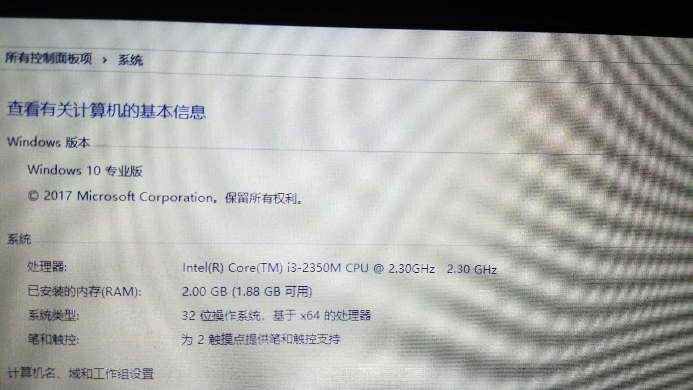 使用2G内存的电脑运行win10是什么体验?