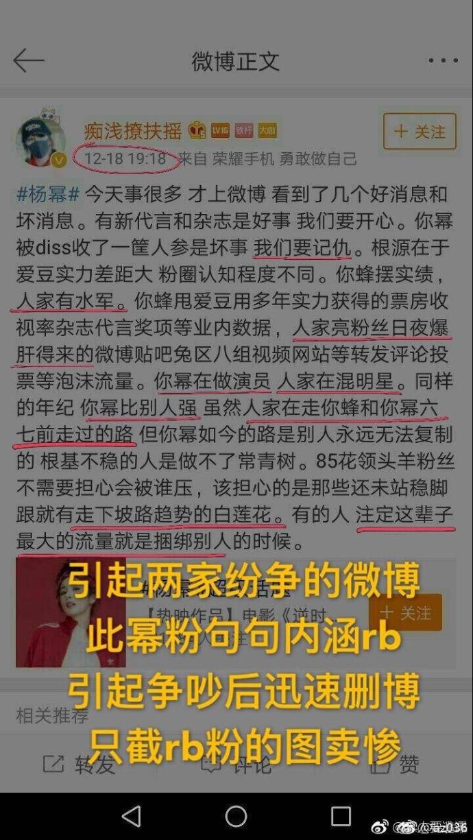 杨幂粉丝和迪丽热巴粉丝怎么撕起来了?不是一