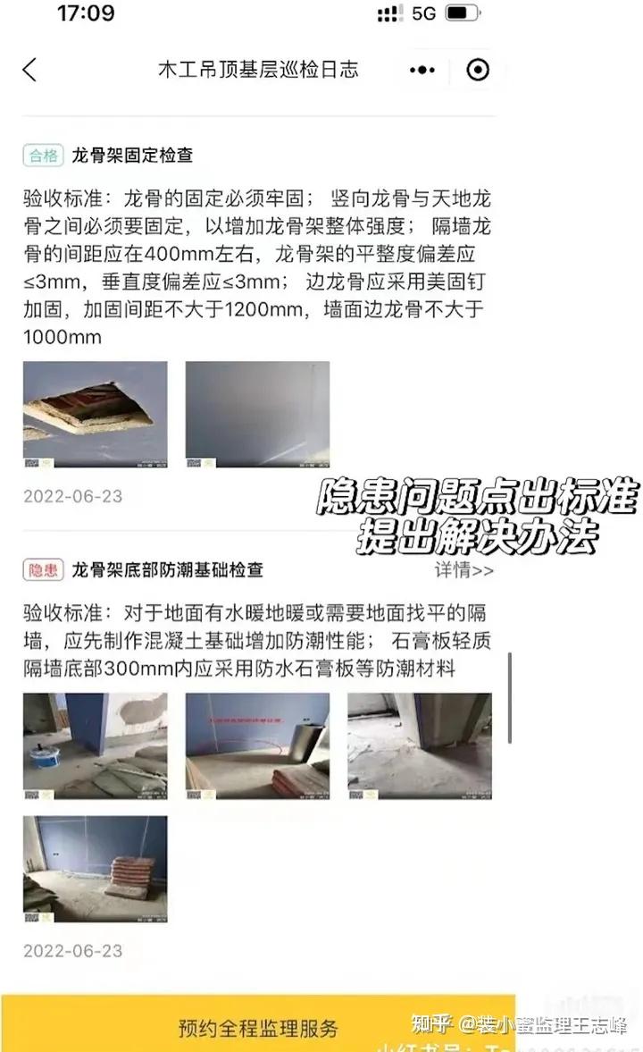 装修避坑贴| 装修有没有必要请第三方监理?分享省1~5万的办法(内附多人装修踩坑经历) - 知乎