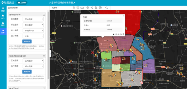 地图无忧助力共享单车可视化运维管理