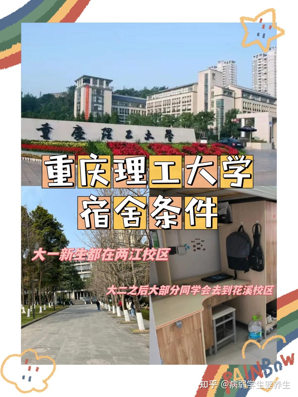 重庆理工大学贴吧=重庆理工大学贴吧甘贵生