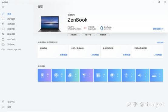 灵耀x纵横