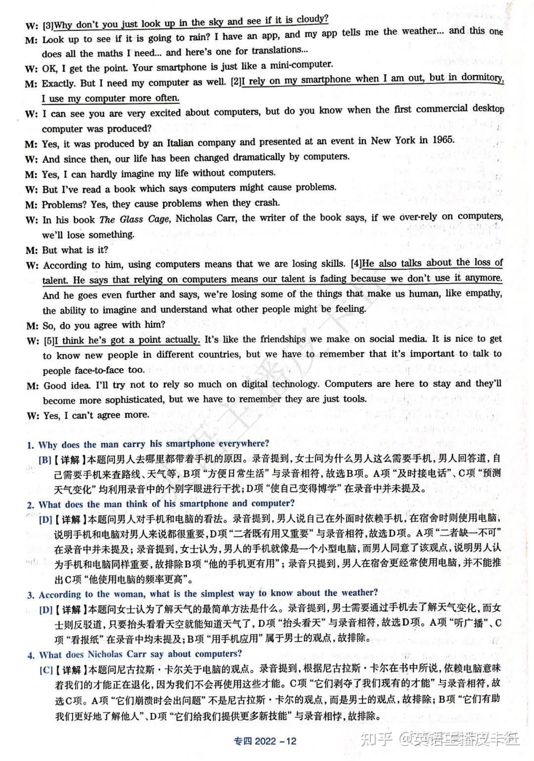 专四|2022年英语专业四级（专四）真题试卷+答案解析（电子版pdf） - 知乎