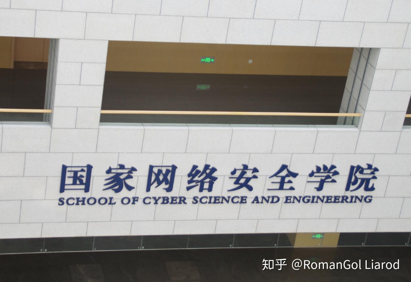 江夏晴川网络空间安全workshop纪实