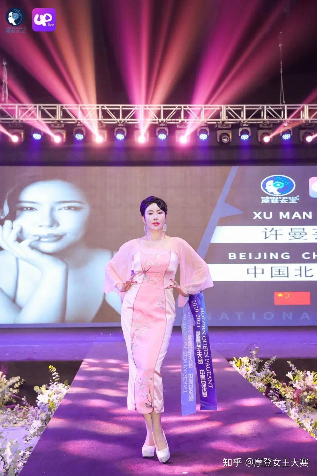 许曼芸许菲芳荣获摩登女王大赛中国总决赛冠军芳华组冠军