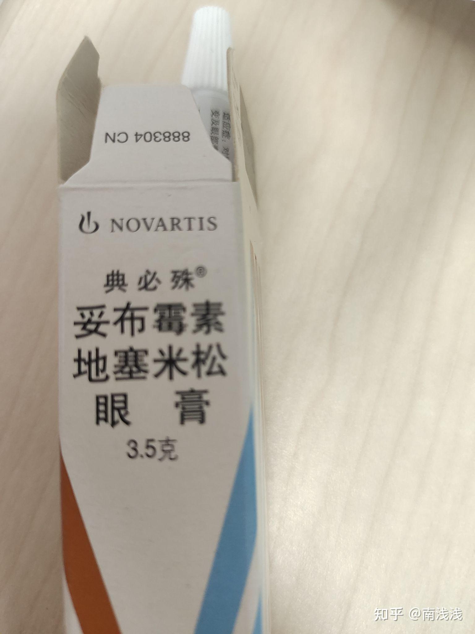 我与麦粒肿斗争的这几天