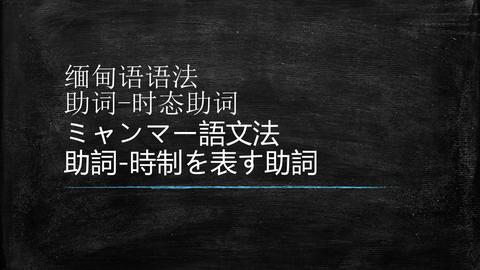 連謂結構的否定