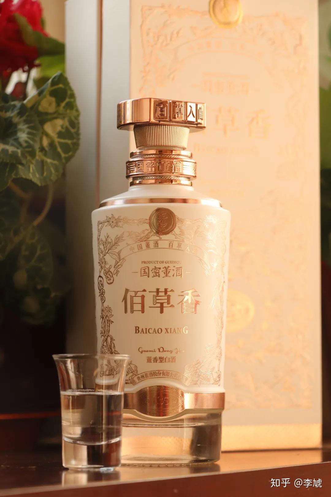 董酒佰草香”真实测评：什么是高端名酒的“三大标准”？ - 知乎