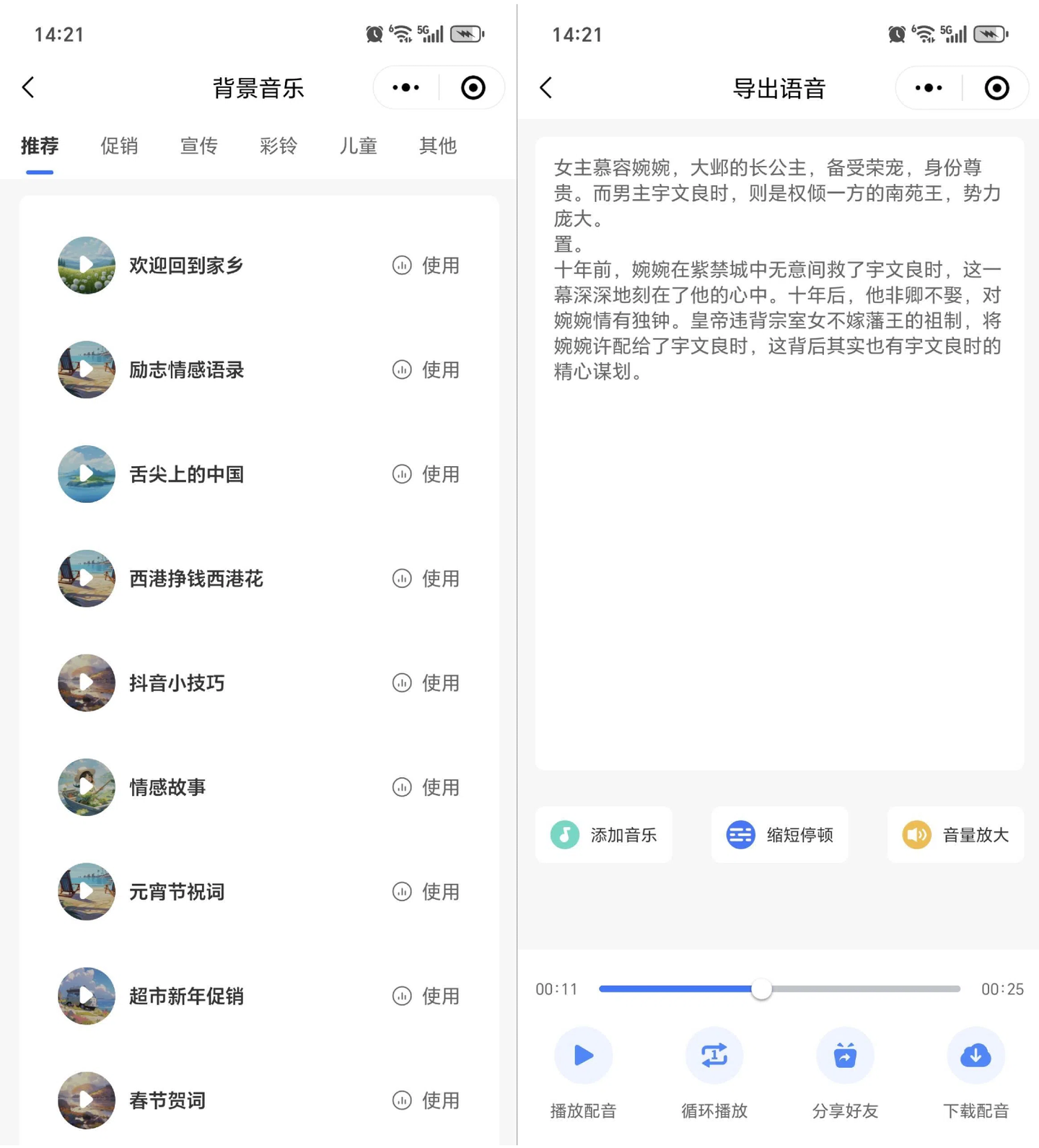 怎么将文字转换成语音或音频?这5个方法你一定要知道! - 知乎
