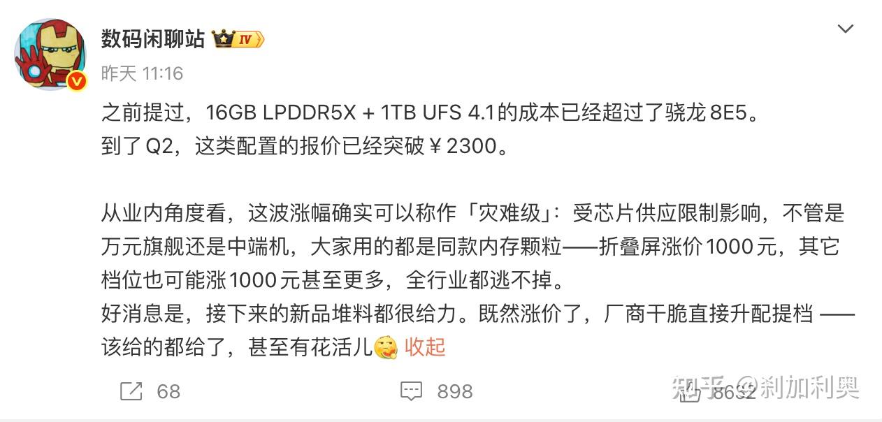 手机涨价潮下的逆势热销:OPPO Find N6 1TB版为何成全民优选?