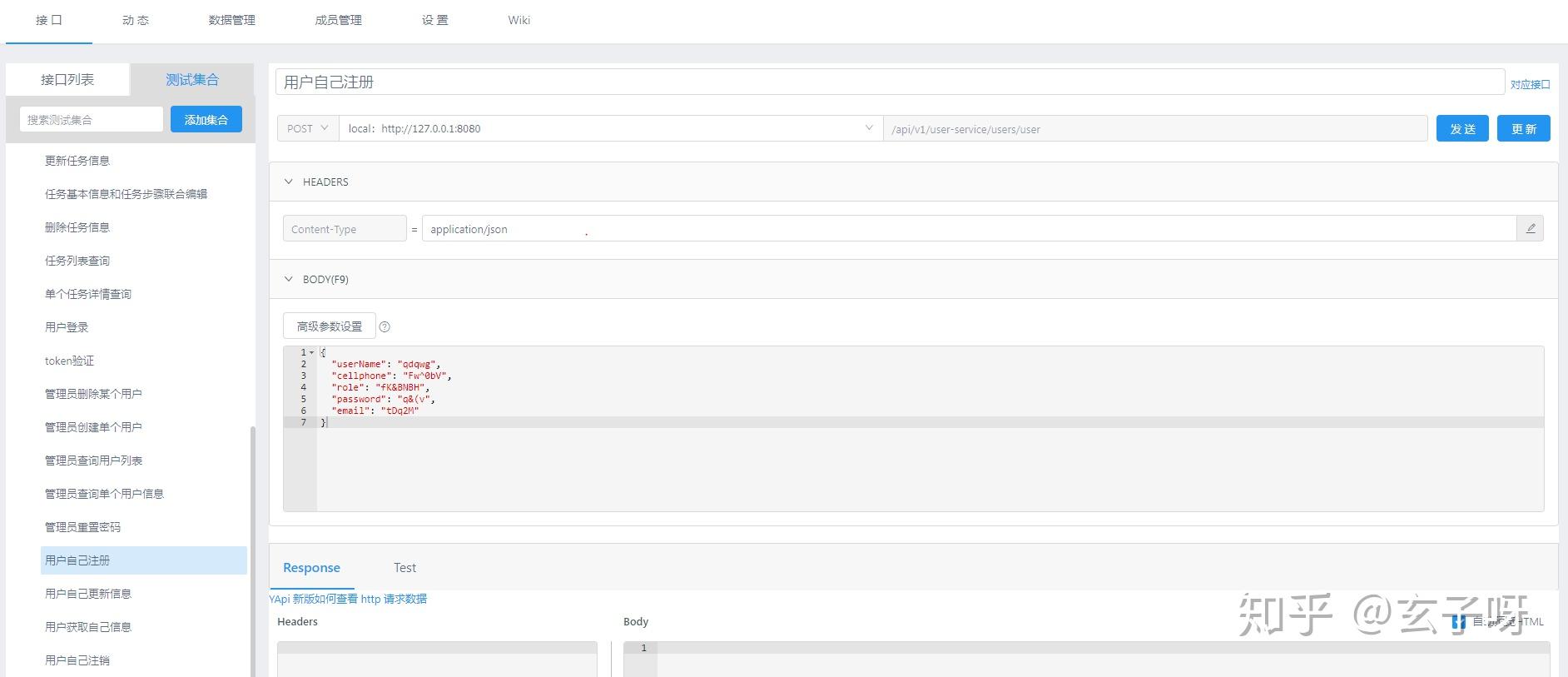 java---自动api文档生成Yapi - 知乎