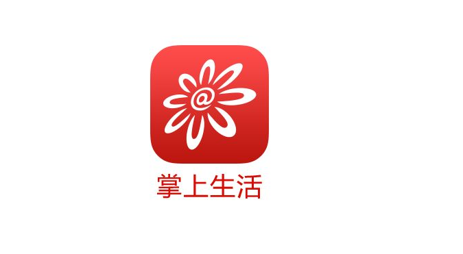 掌上生活产品体验